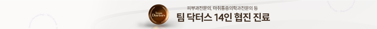 닥터스피부과