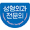 피부과전문의