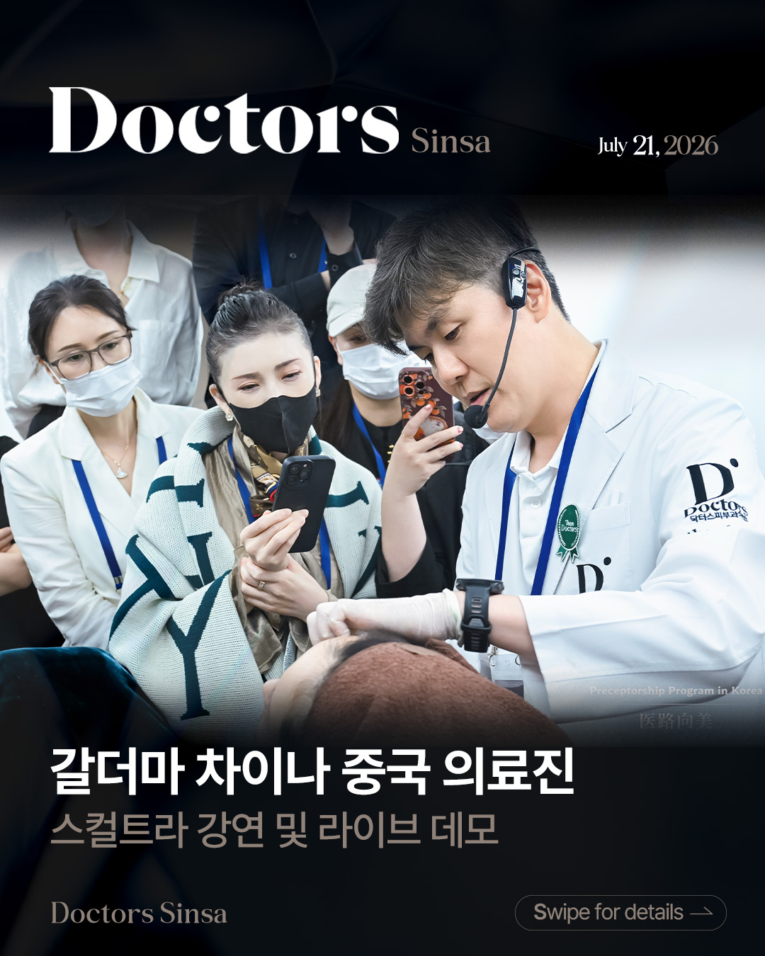 Doctors